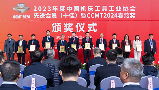 CNC Machine Tool Exhibition (CCMT)