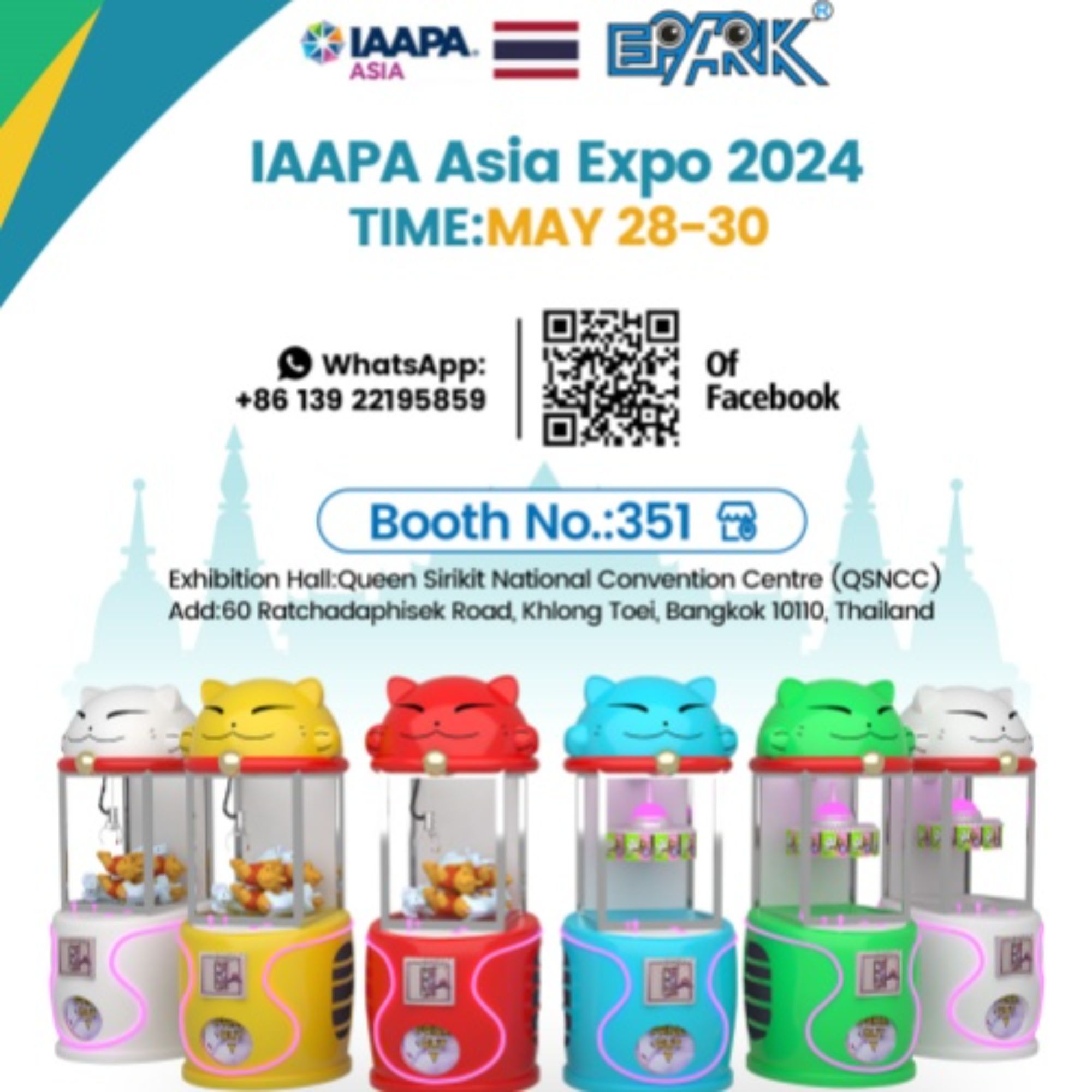 يدعوك EPARK إلى معرض IAAPA EXPO 2024