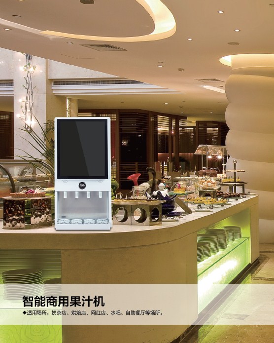 Pilot--Sample Provided Table Top Smart Drink Machine Beverage Dispenser manufacture