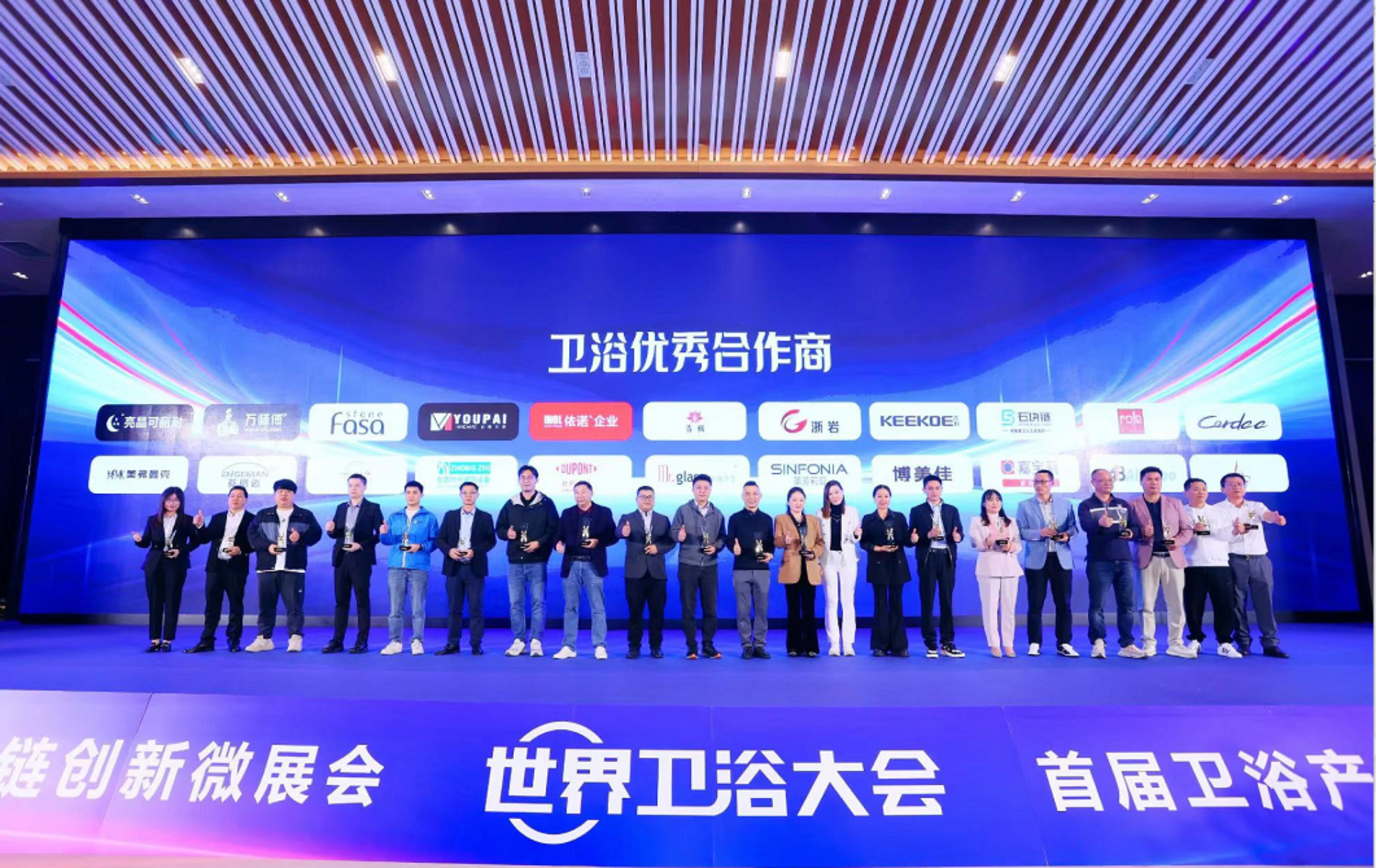 ROEASY/DuPont Hardware has won another honor! Joined the World Bathroom Conference as an 