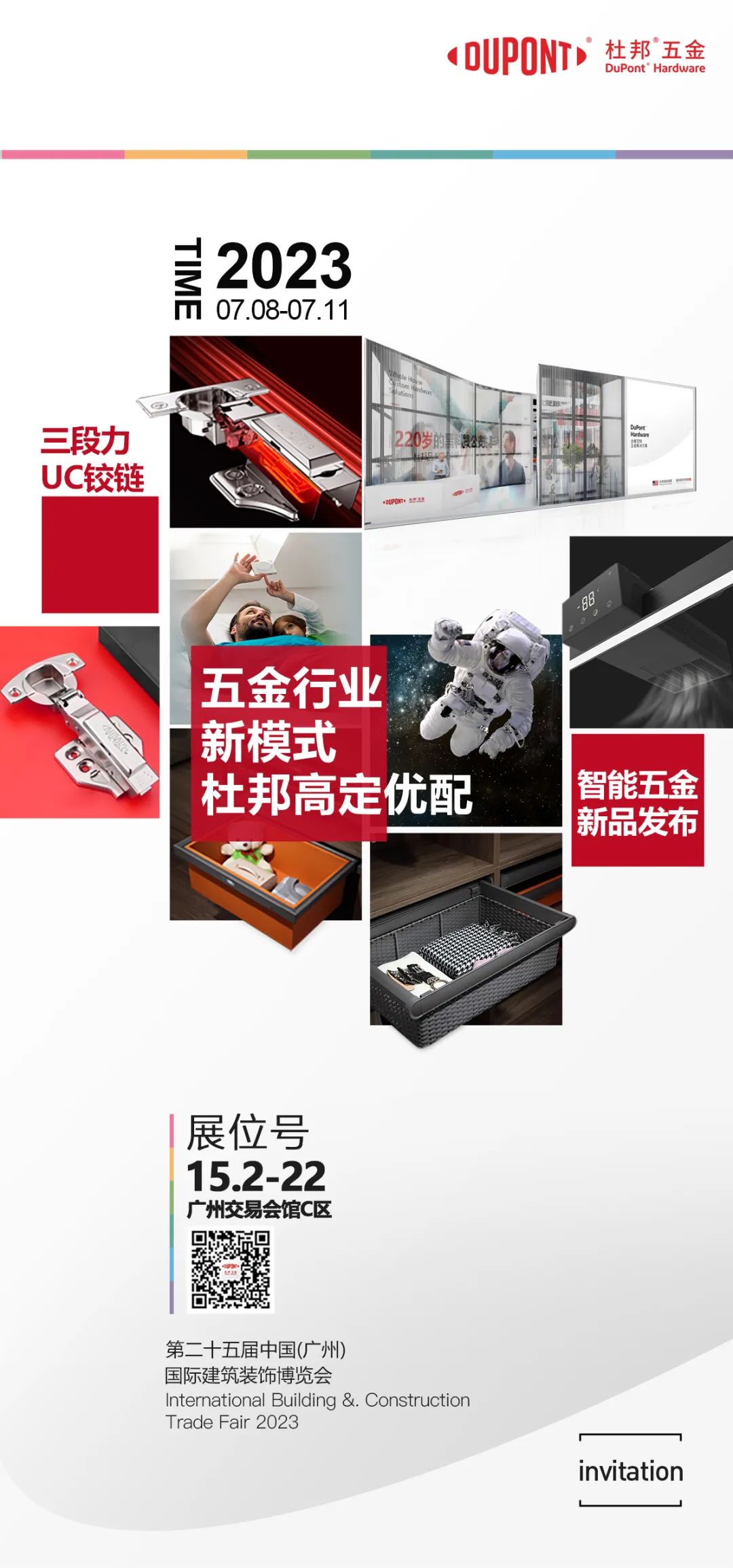 Vysoká dvojstranná inovácia | Nový produkt DuPont Hardware „Inteligentné hardvérové riešenia 2023“ bol oznámený súčasne s výstavou v Guangzhou
