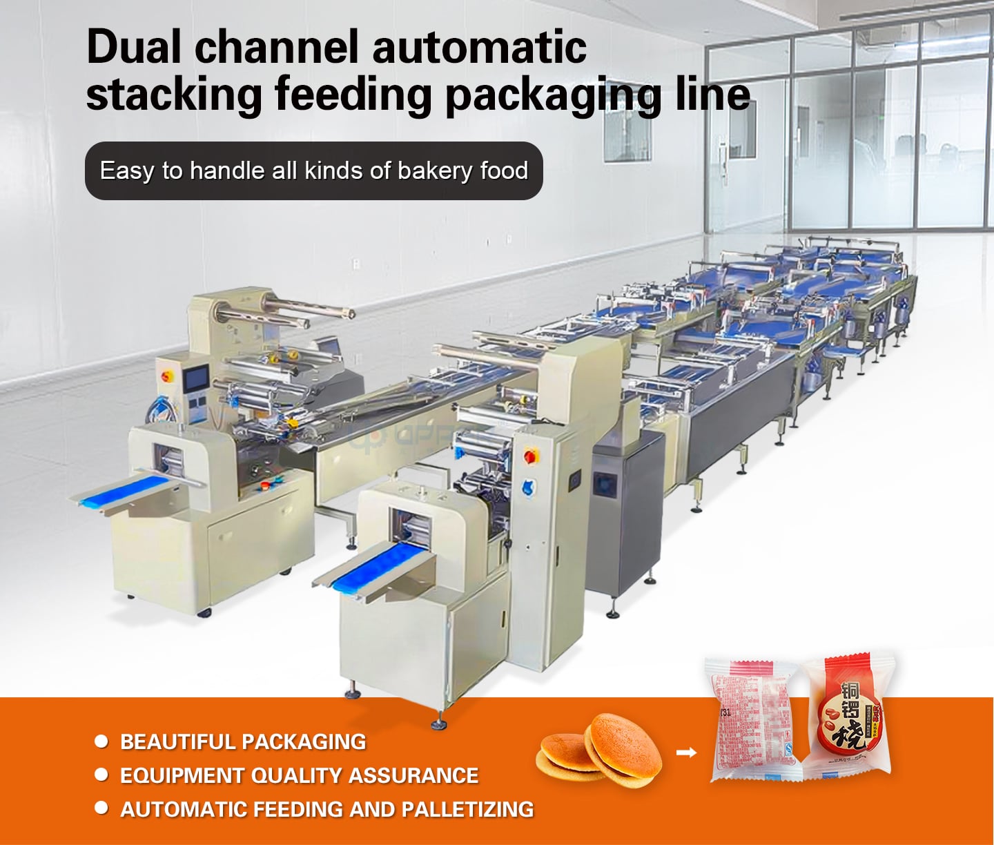 Double layer sandwich biscuit packing machine Upper Automatic dry cake bread Hamburger stacking packaging line manufacture