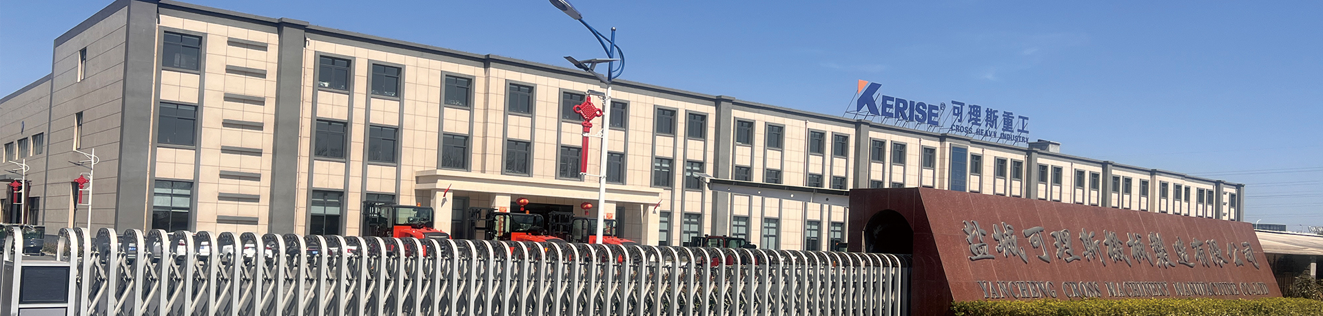 Contact Us - Yancheng Cross machinery manufacture Co.,Ltd
