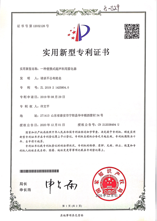 Shaanxi Wancheng Huitong Medicinales Instrumenta Co. , Ltd. addit novum patentem. Nebulizator portatilis ultrasonicus est ab Officina Intellectualis Proprietatis Publicae probatus
