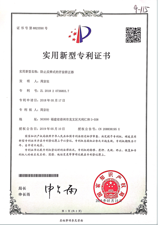 Shaanxi Wancheng Huitong Medicinales Instrumenta Co. , Ltd. est decorata novo patente pro innovativis dentariis bracis anti-rebound