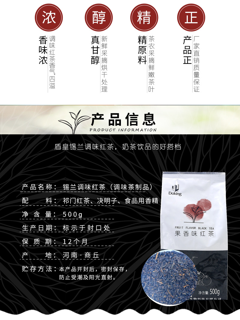 锡兰红茶详情_02 锡兰红茶详情_02