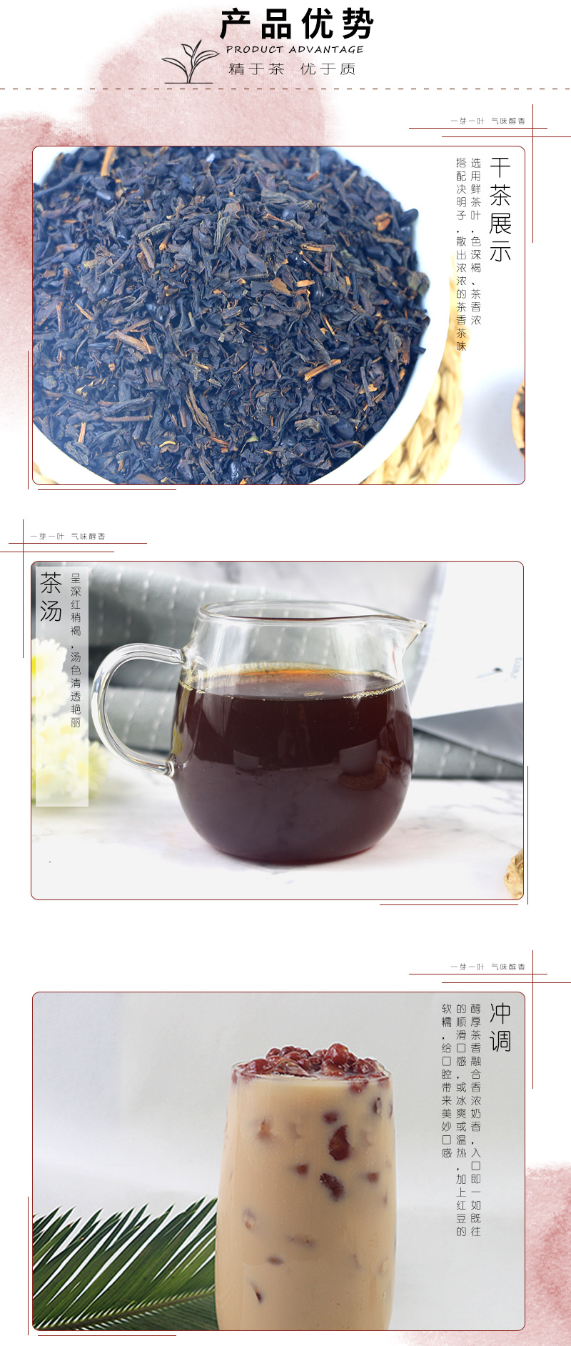 锡兰红茶详情_03 锡兰红茶详情_03