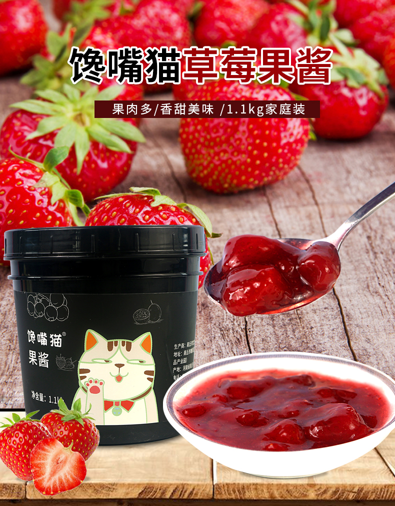 Strawberry jam (2)