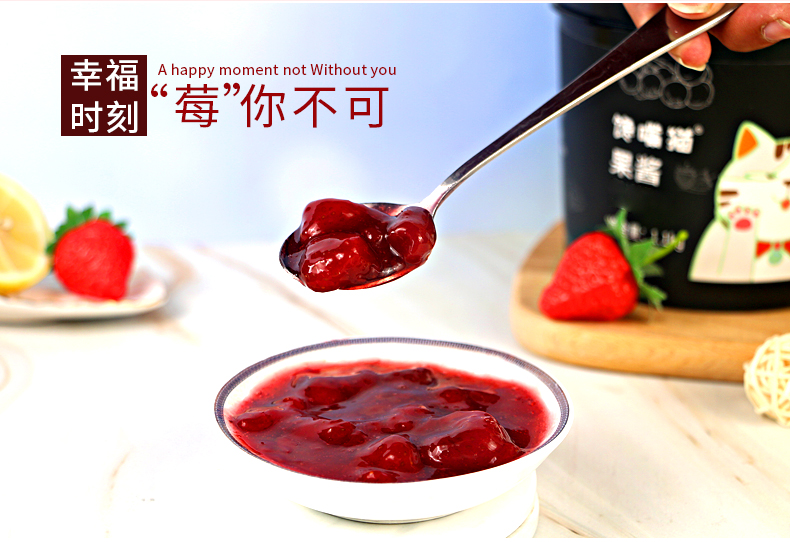 Strawberry jam (4)