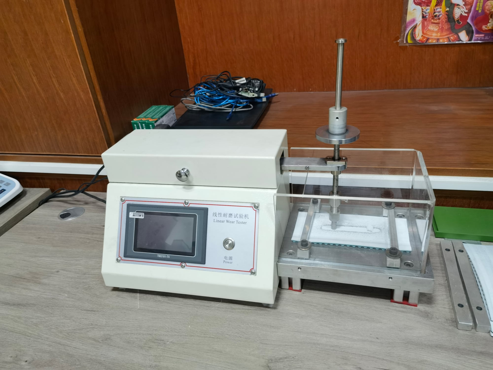 Laboratoire