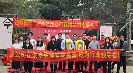 GUANGZHOU YONGHANG TRANSMISSION BELT 10. Jubiläum