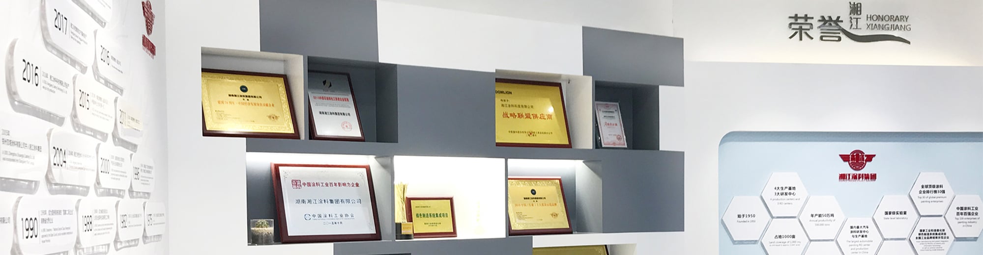 xiangjiang paint was the only one in china to be ranked among the top 20 global industrial paints and ranked top15 for the first time-0