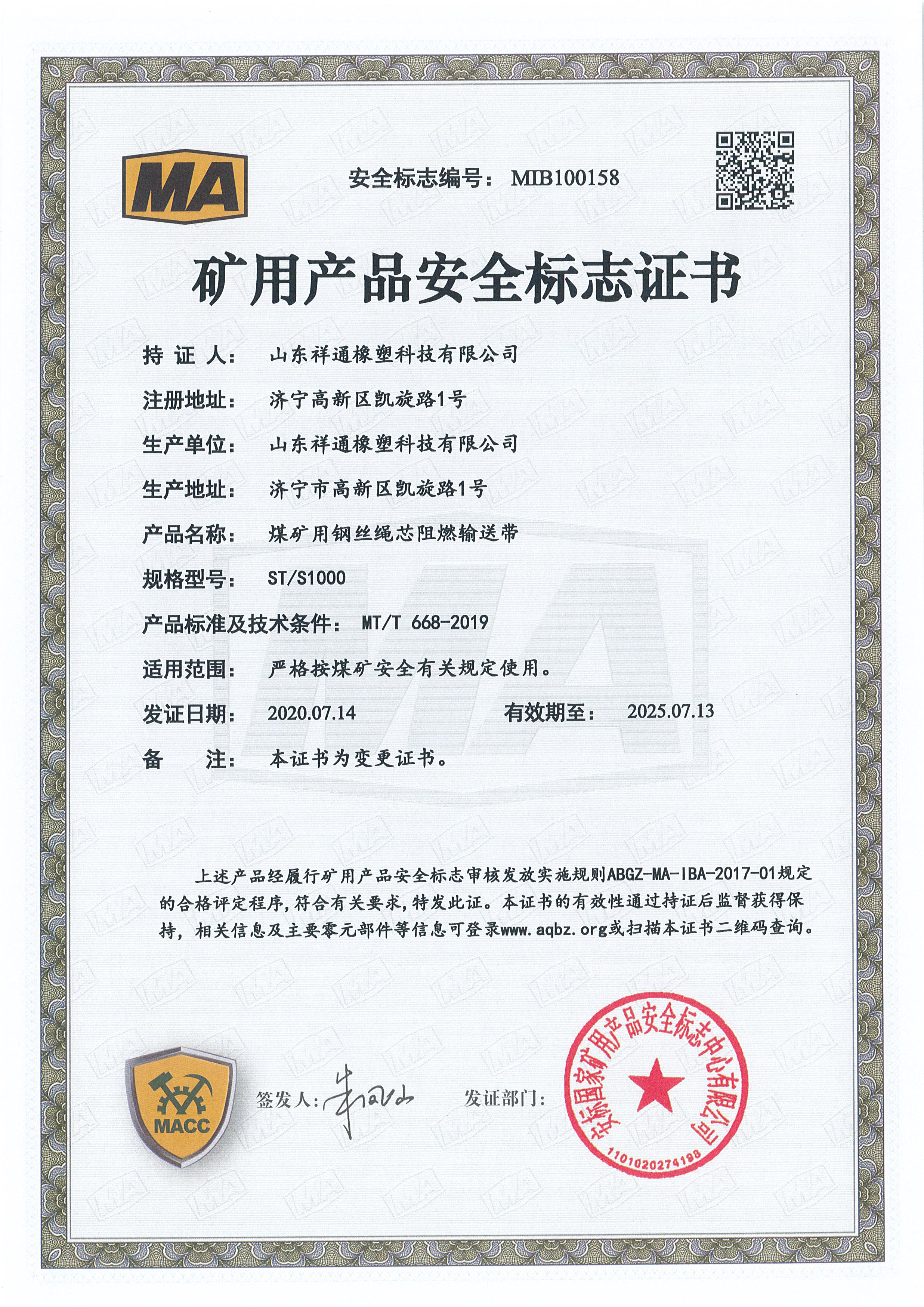 certification