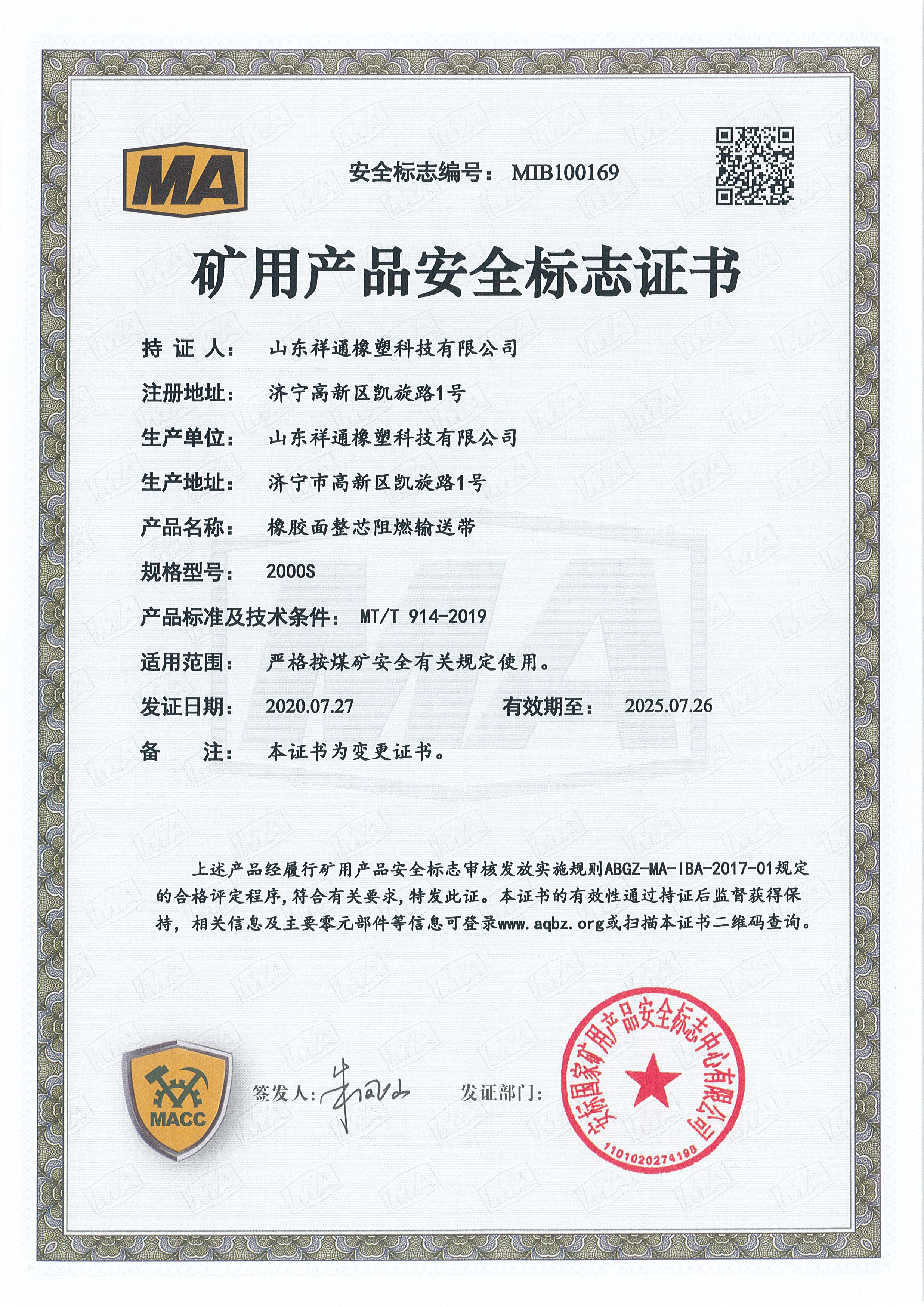 certification