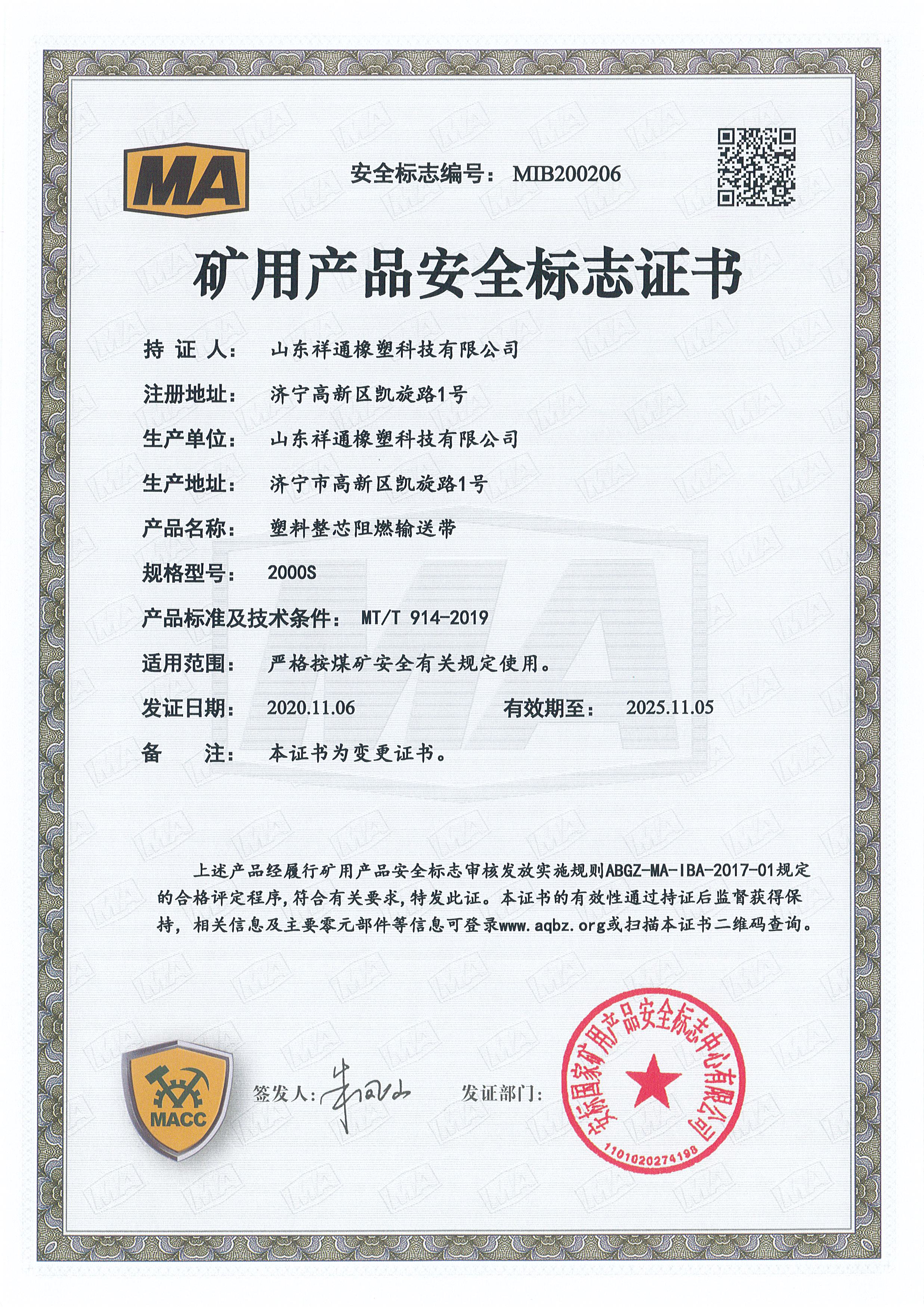 certification