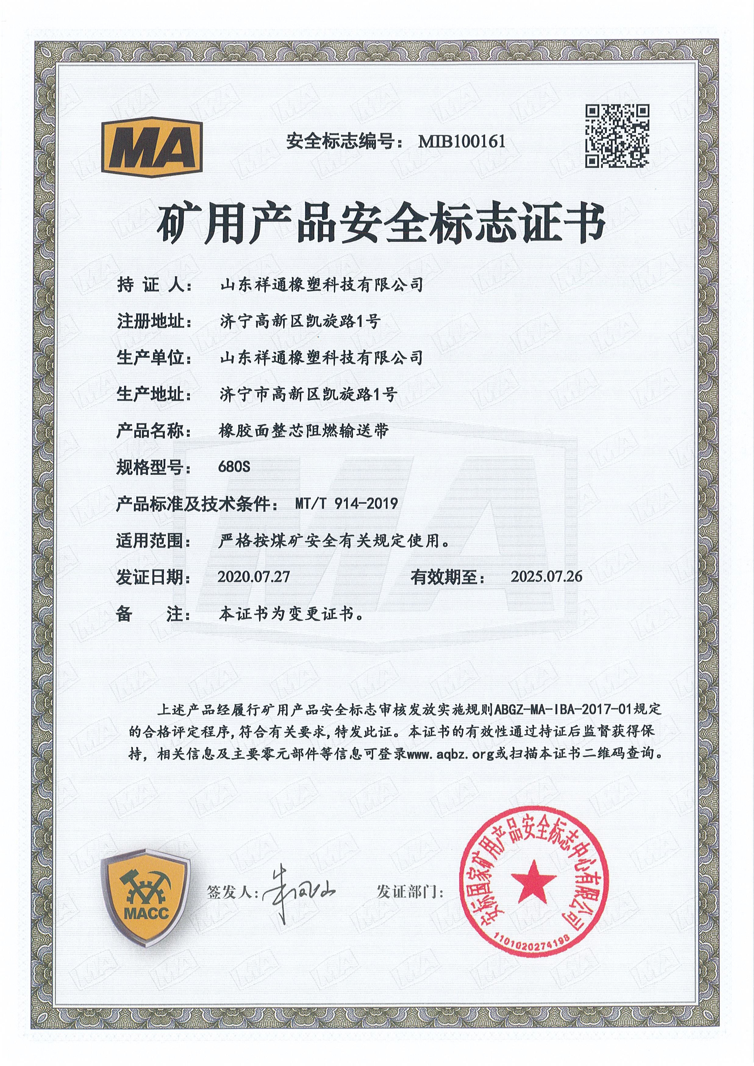 certification
