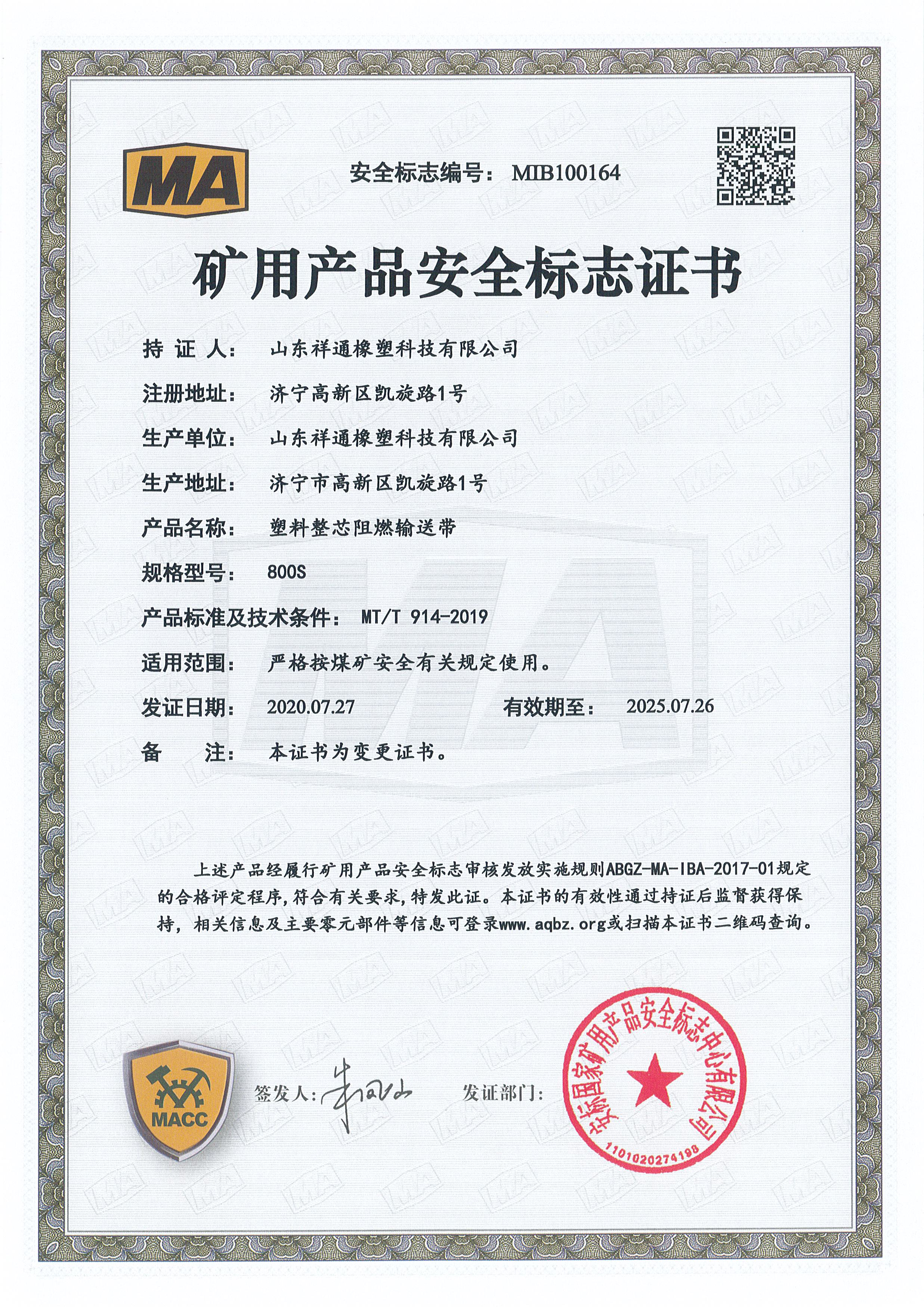 certification