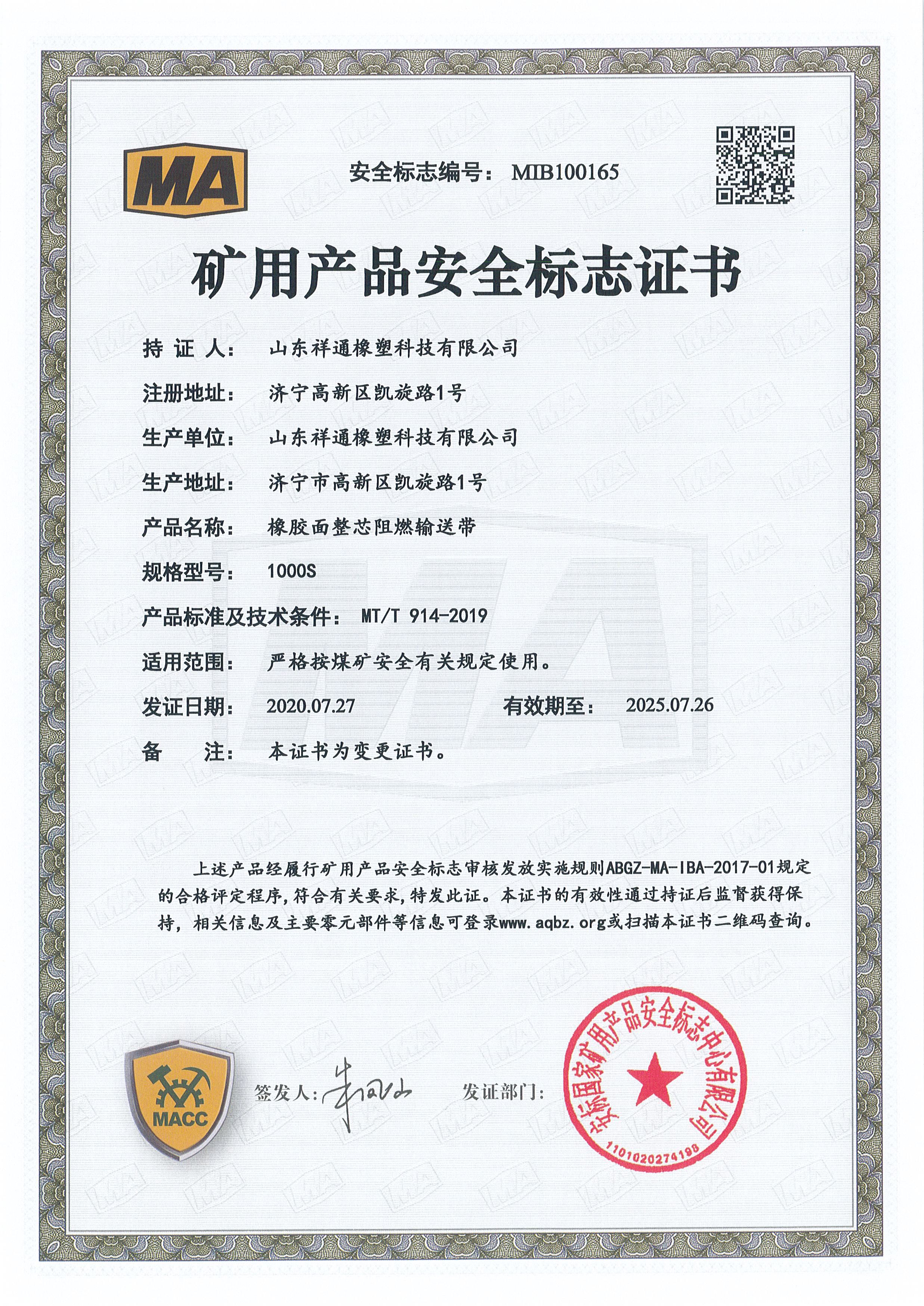 certification