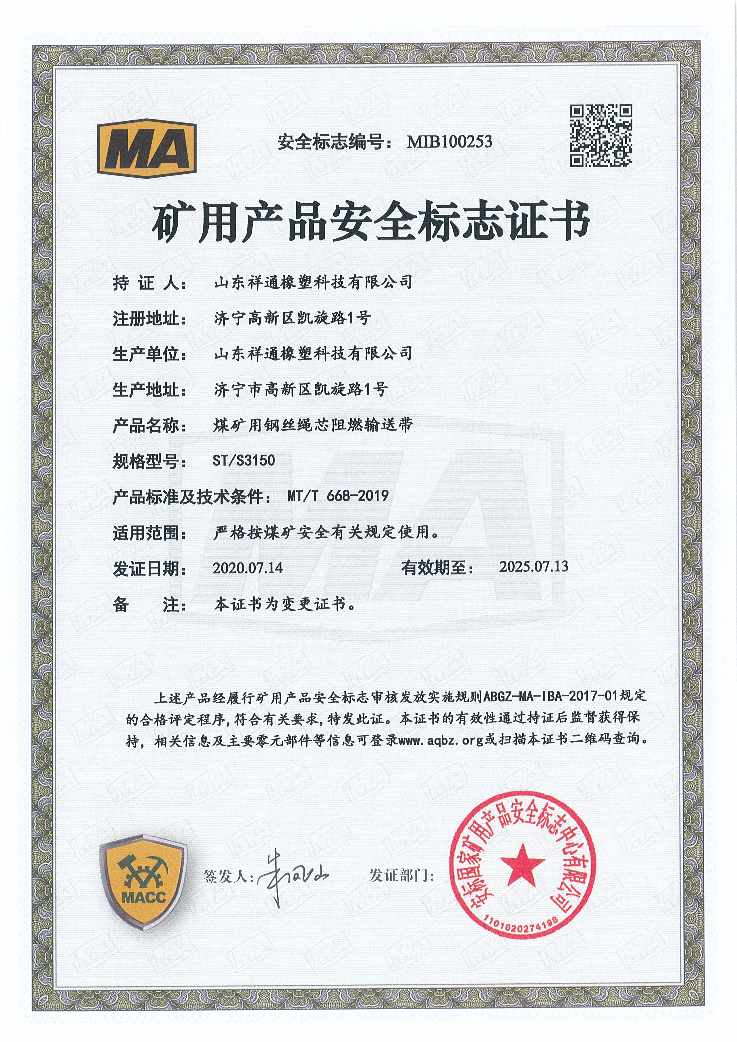 certification