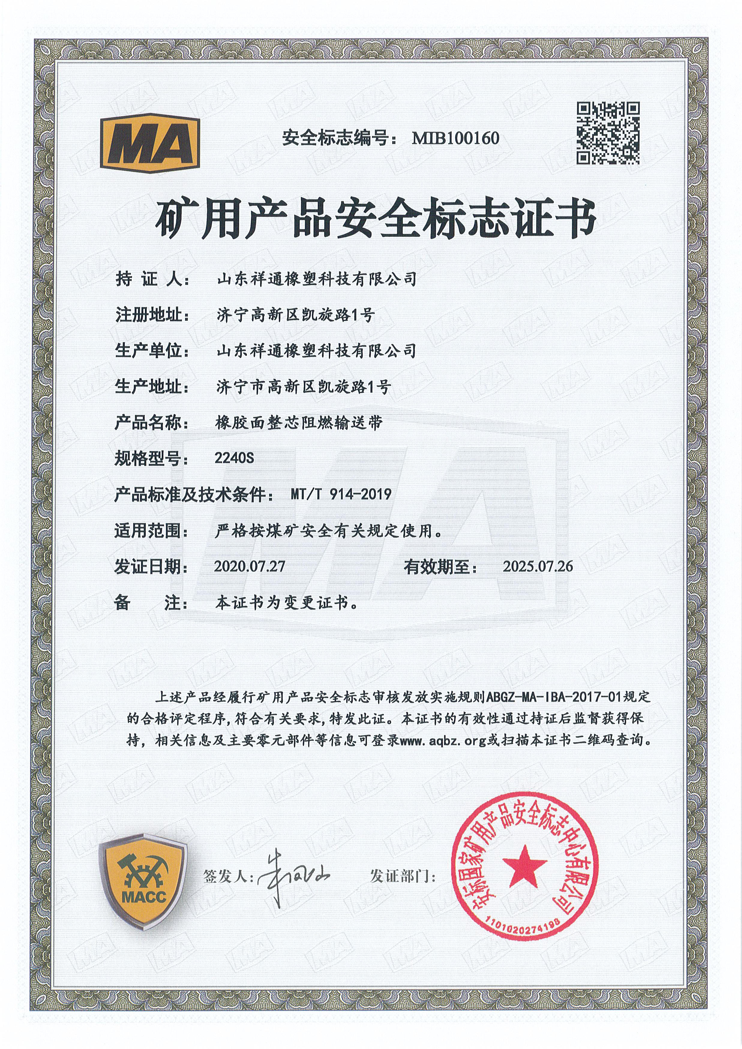 certification