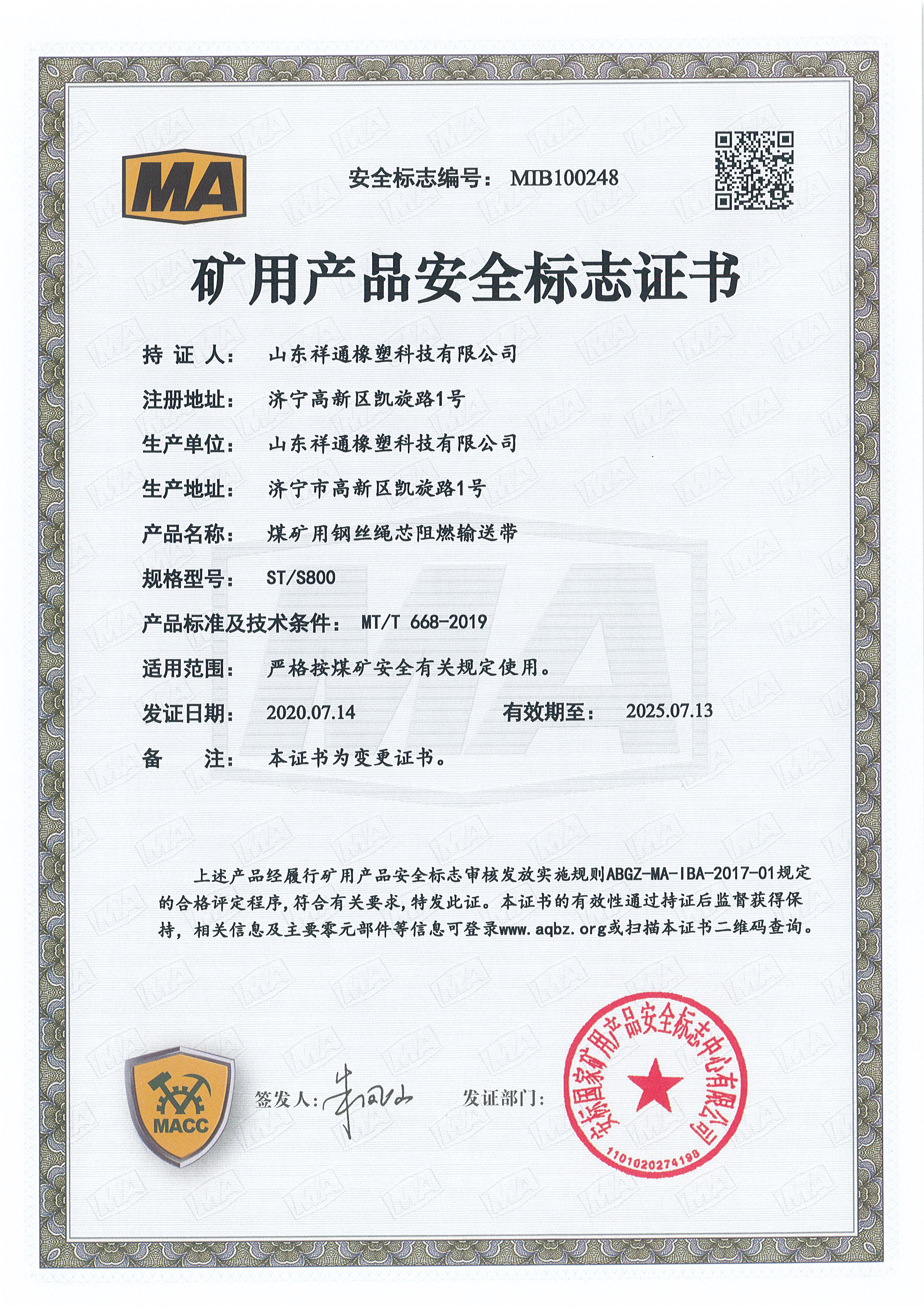 certification