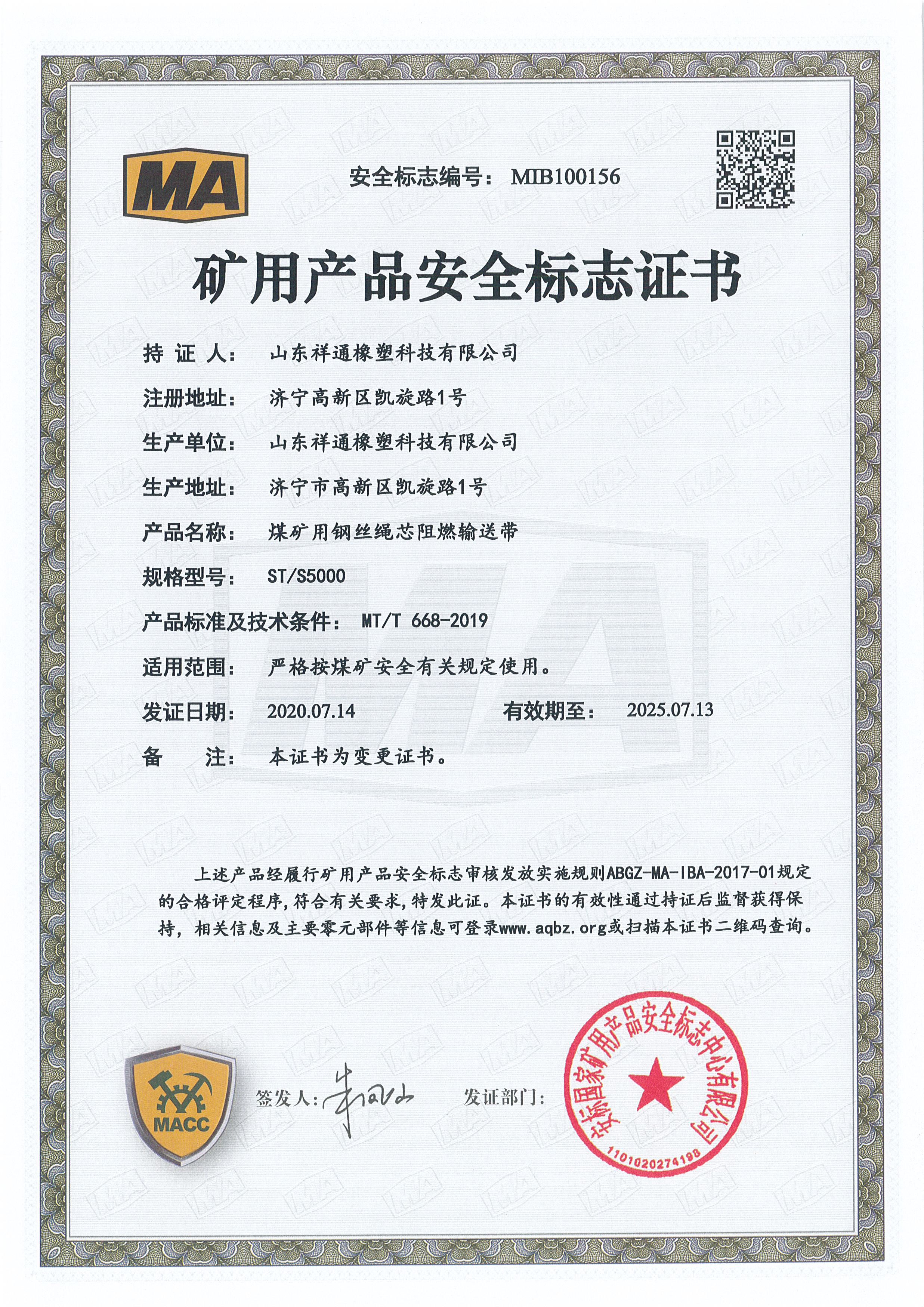 certification