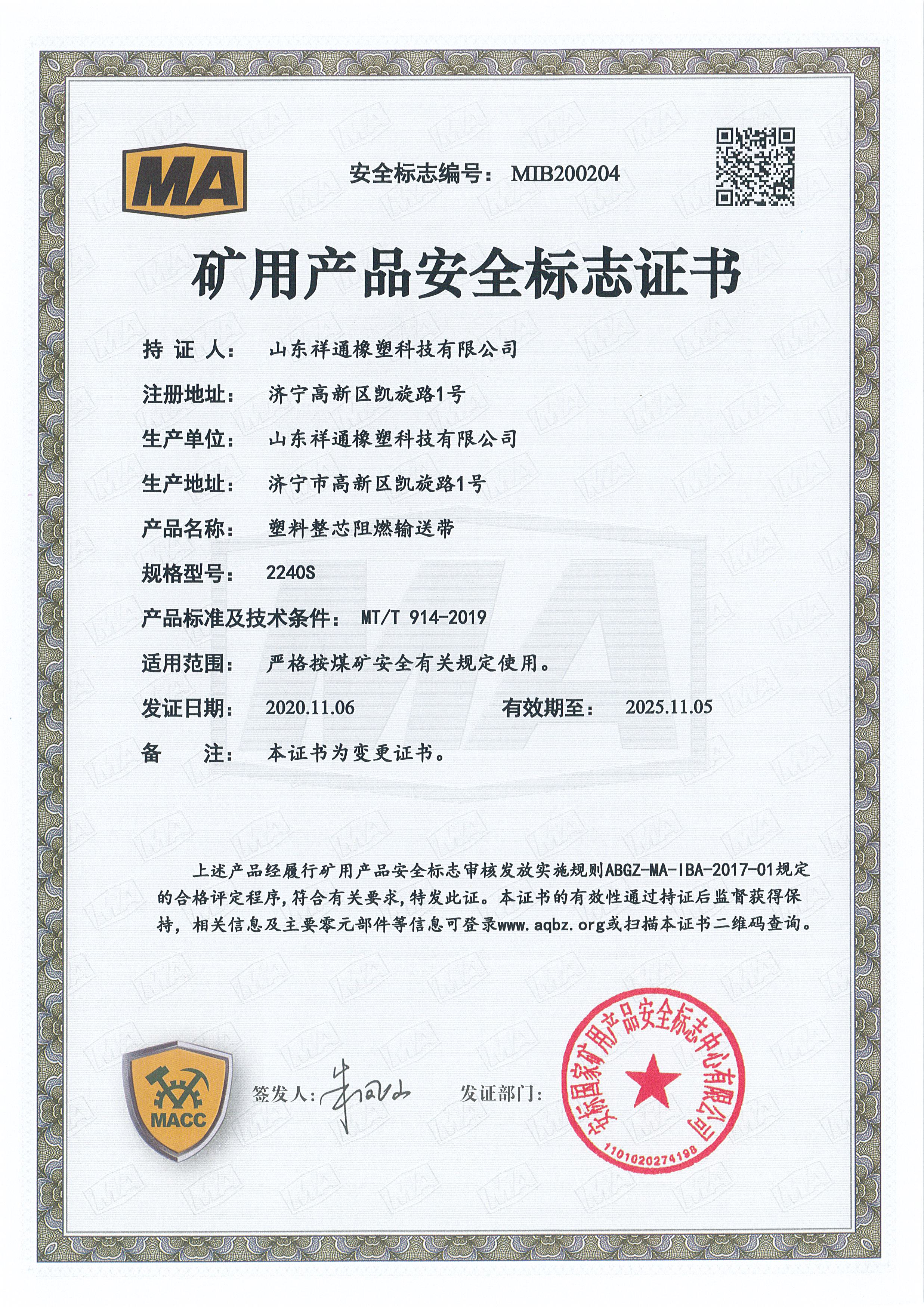 certification