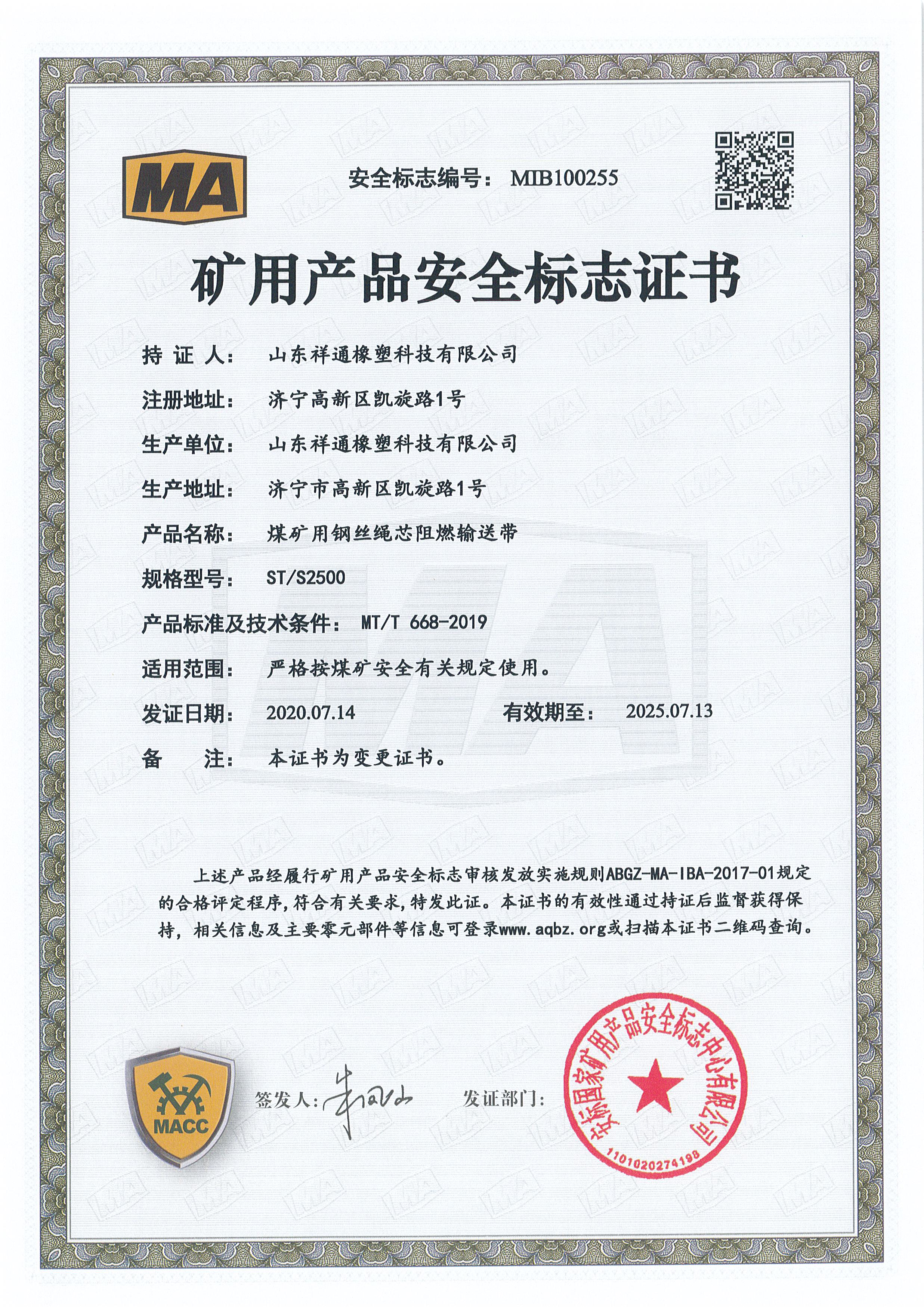 certification