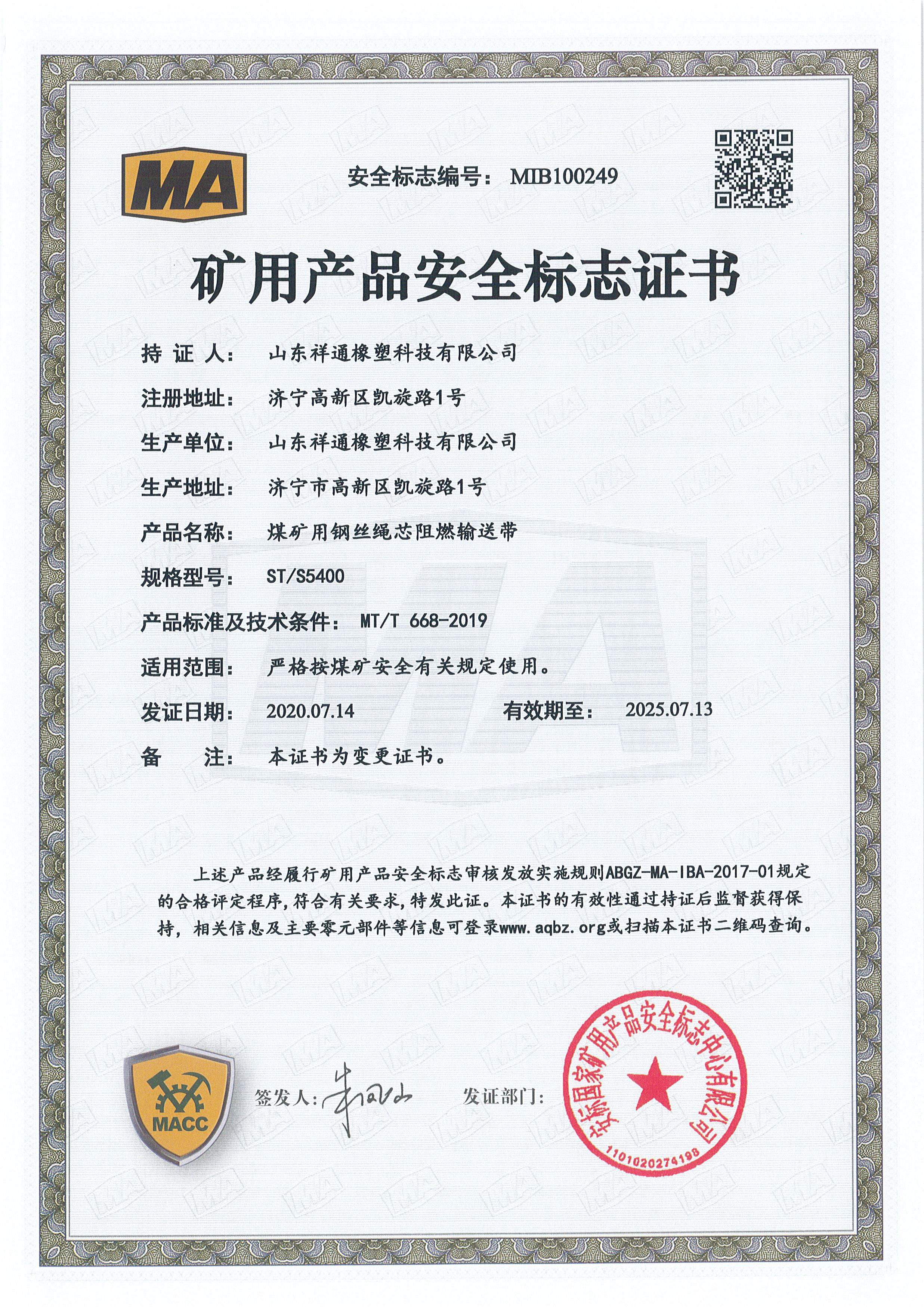 certification