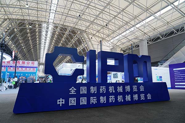 28-30 मई 2023|Qingdao फार्मेसियटिकल मशीनरी प्रदर्शनी