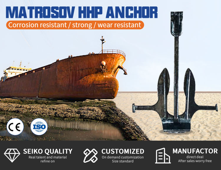 High Quality Marine Ship Matrosov HHP Anchor supplier