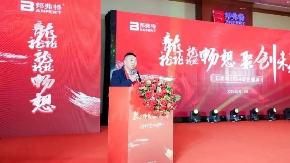 Tưởng tượng vô biên, Tầm nhìn tương lai | Hội nghị thường niên 2024 của Banfert đã diễn ra thành công