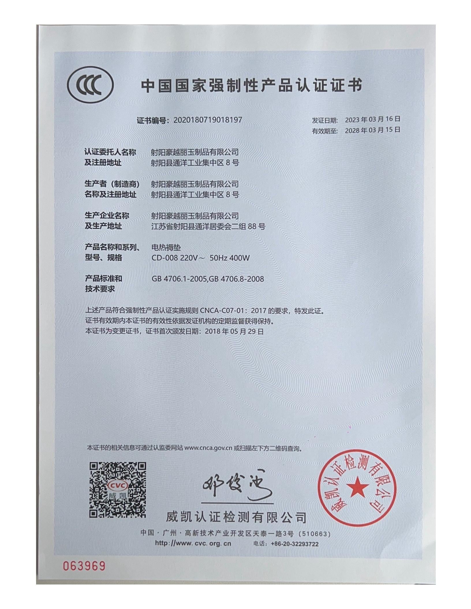 Health Massager Magnetic Therapy Device Heating Mat Far Infrared pemf Tourmaline Jade Stone Mattress details