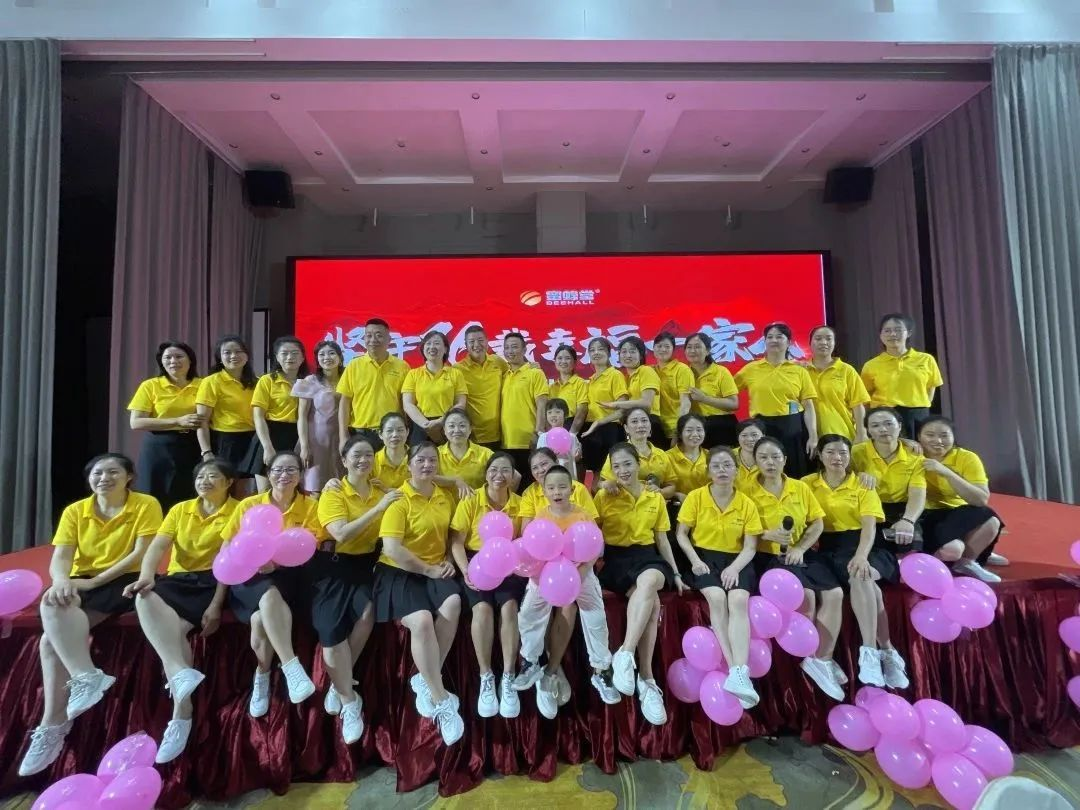 Congratulations to the 16th anniversary celebration of the Zunyi Branch of Beijing Beehall to complete the end of the celebratio