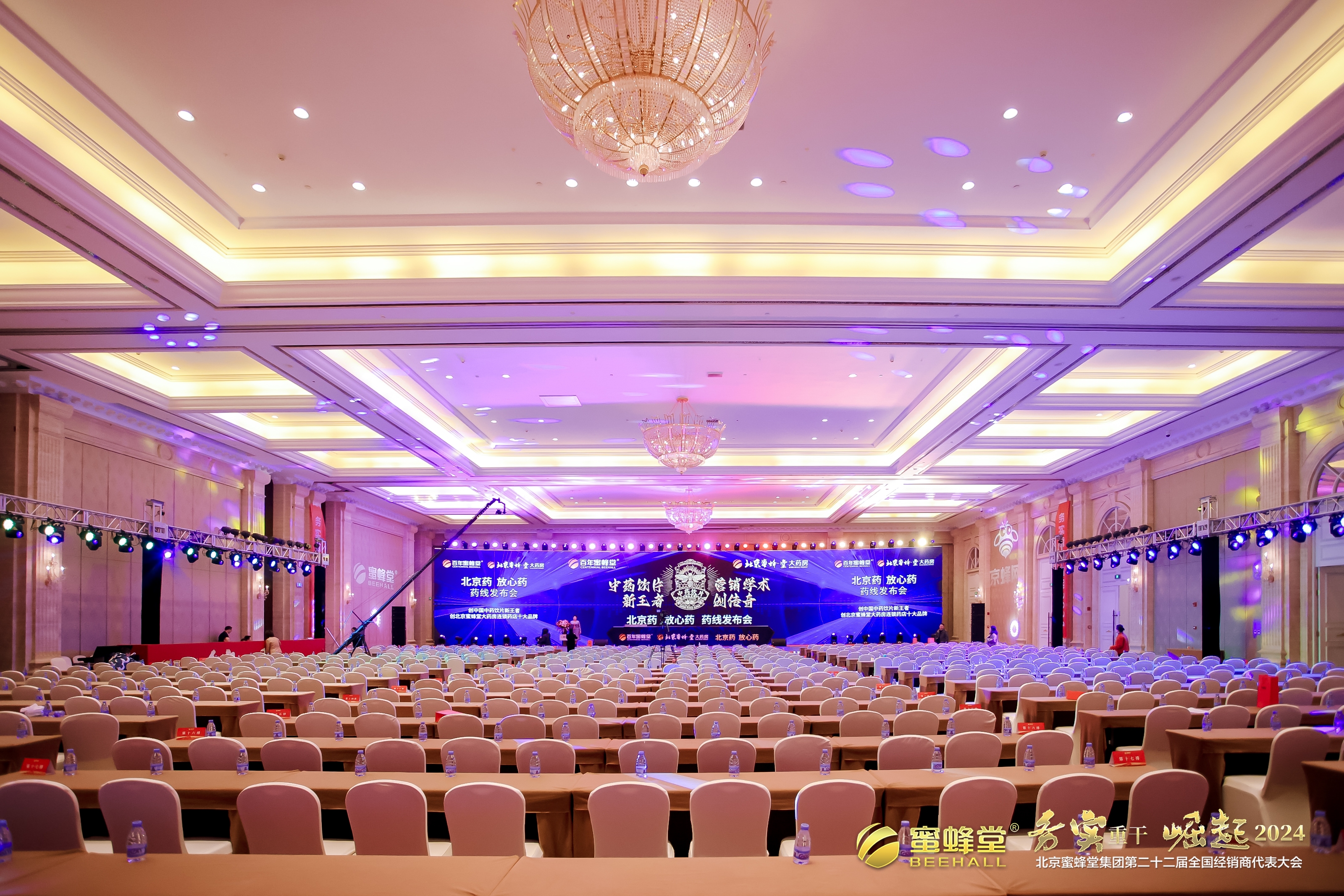 Congratulations on the successful launch of the Beijing Beehall medicinal line of products