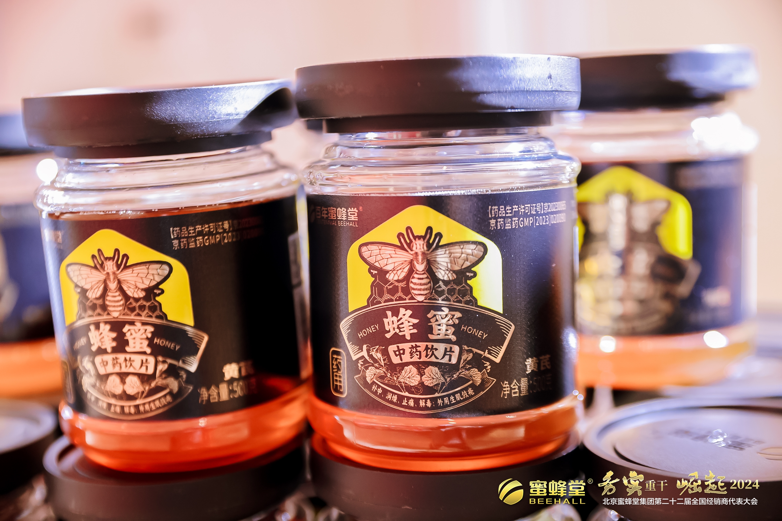 Congratulations on the successful launch of the Beijing Beehall medicinal line of products