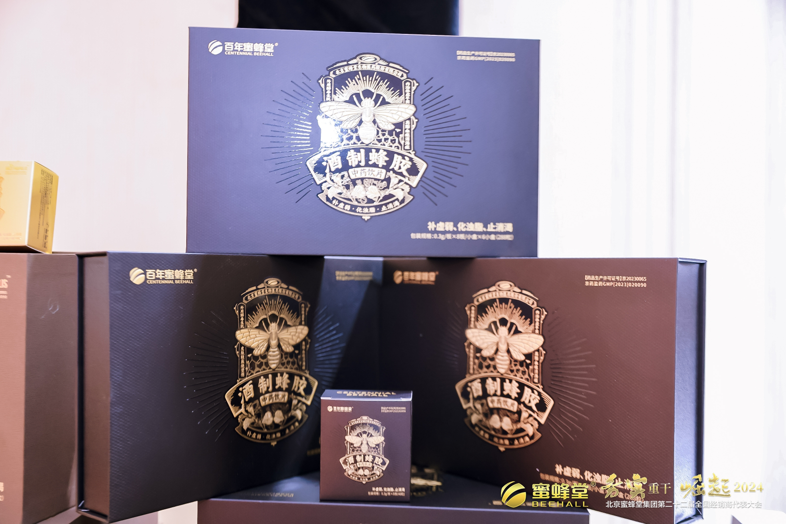 Congratulations on the successful launch of the Beijing Beehall medicinal line of products
