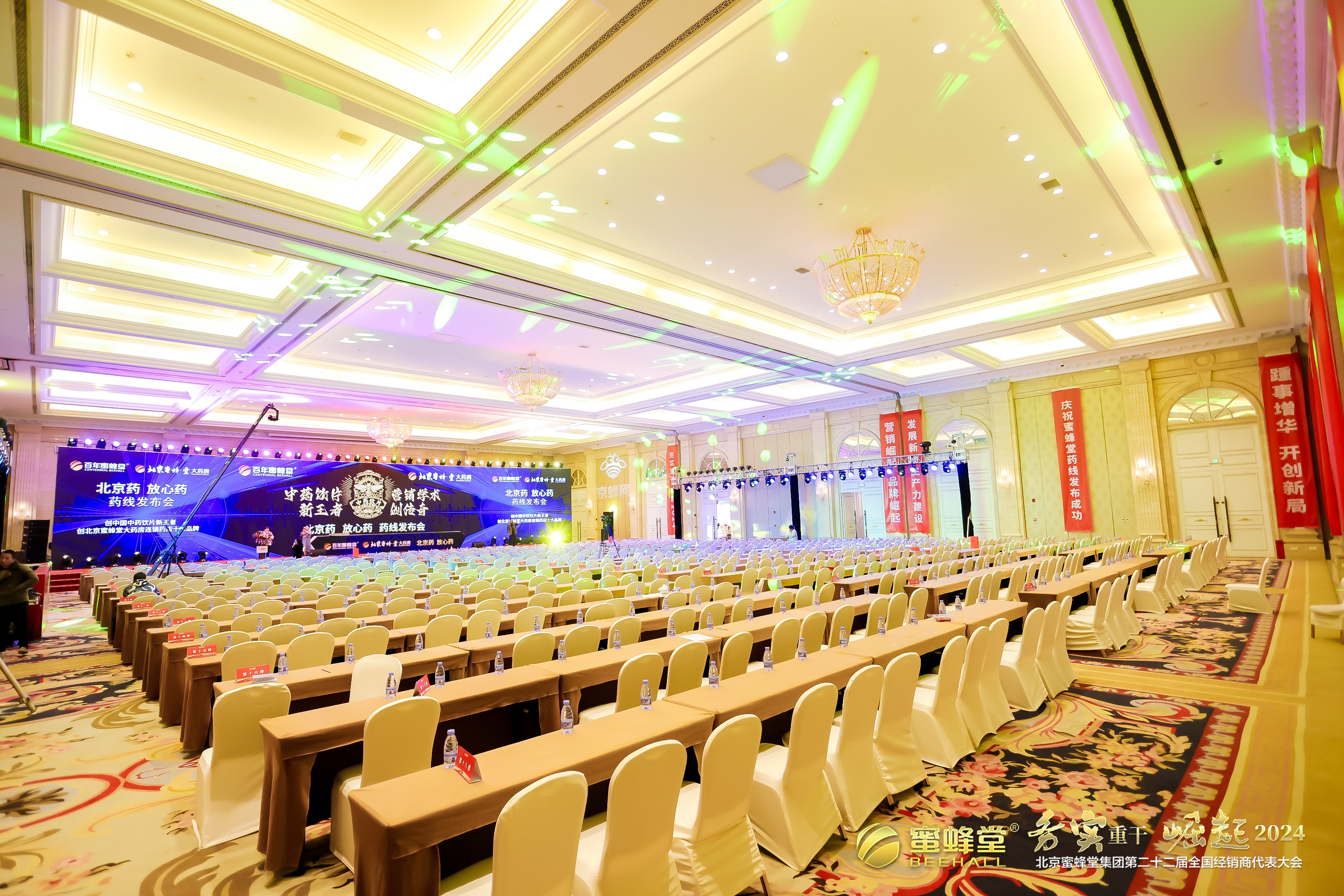 Congratulations on the successful launch of the Beijing Beehall medicinal line of products