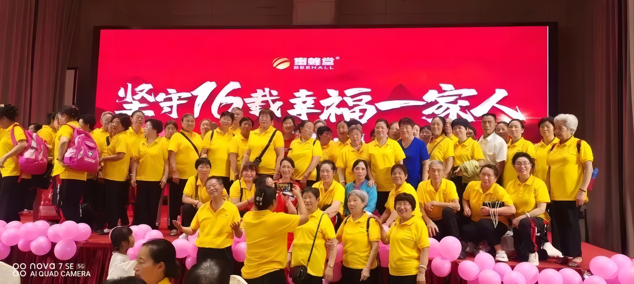 Congratulations to the 16th anniversary celebration of the Zunyi Branch of Beijing Beehall to complete the end of the celebratio