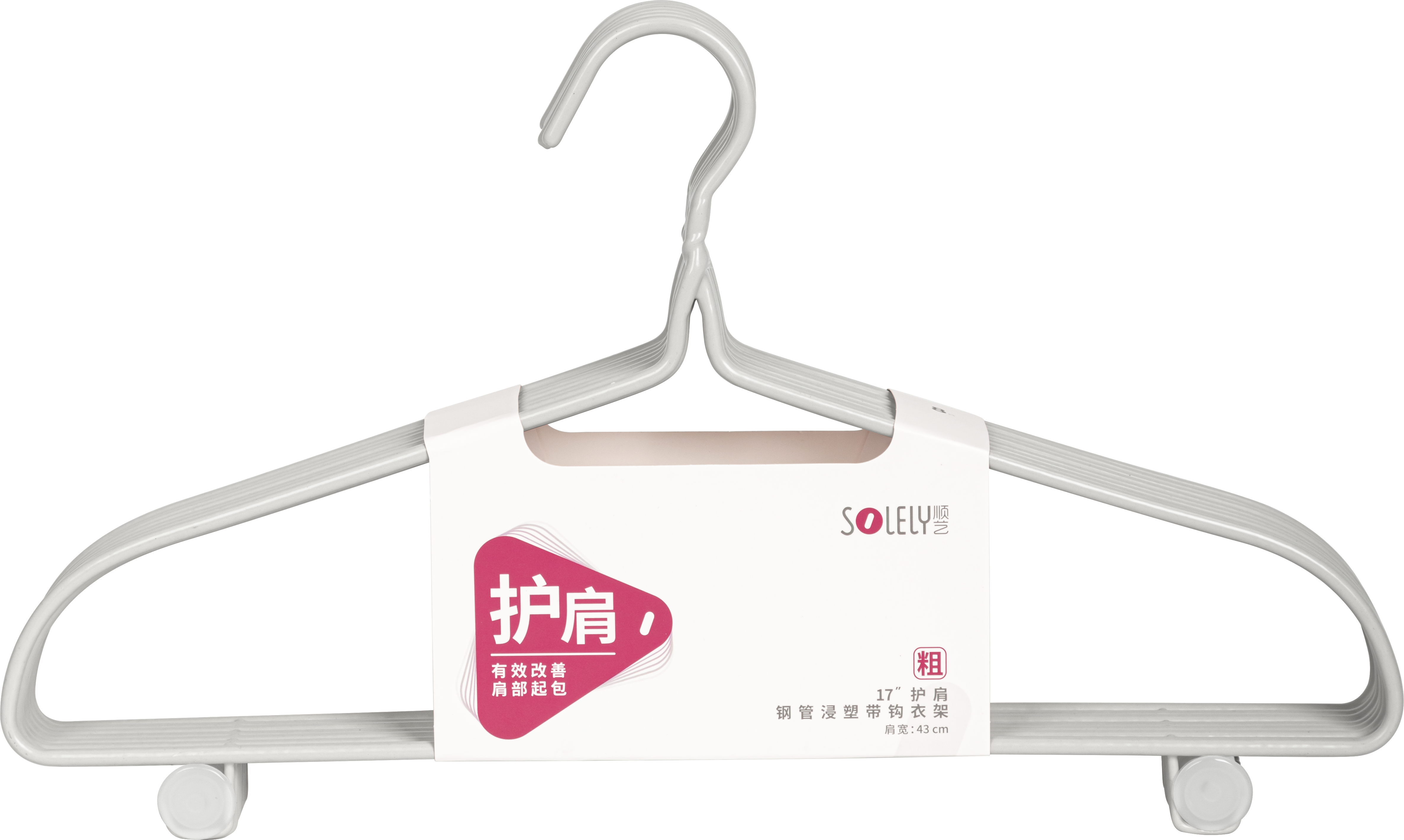 SOLELY SY089 17" Wrinkle-free Steel Pipe Hanger with Plastic Coating and Trouser lips details