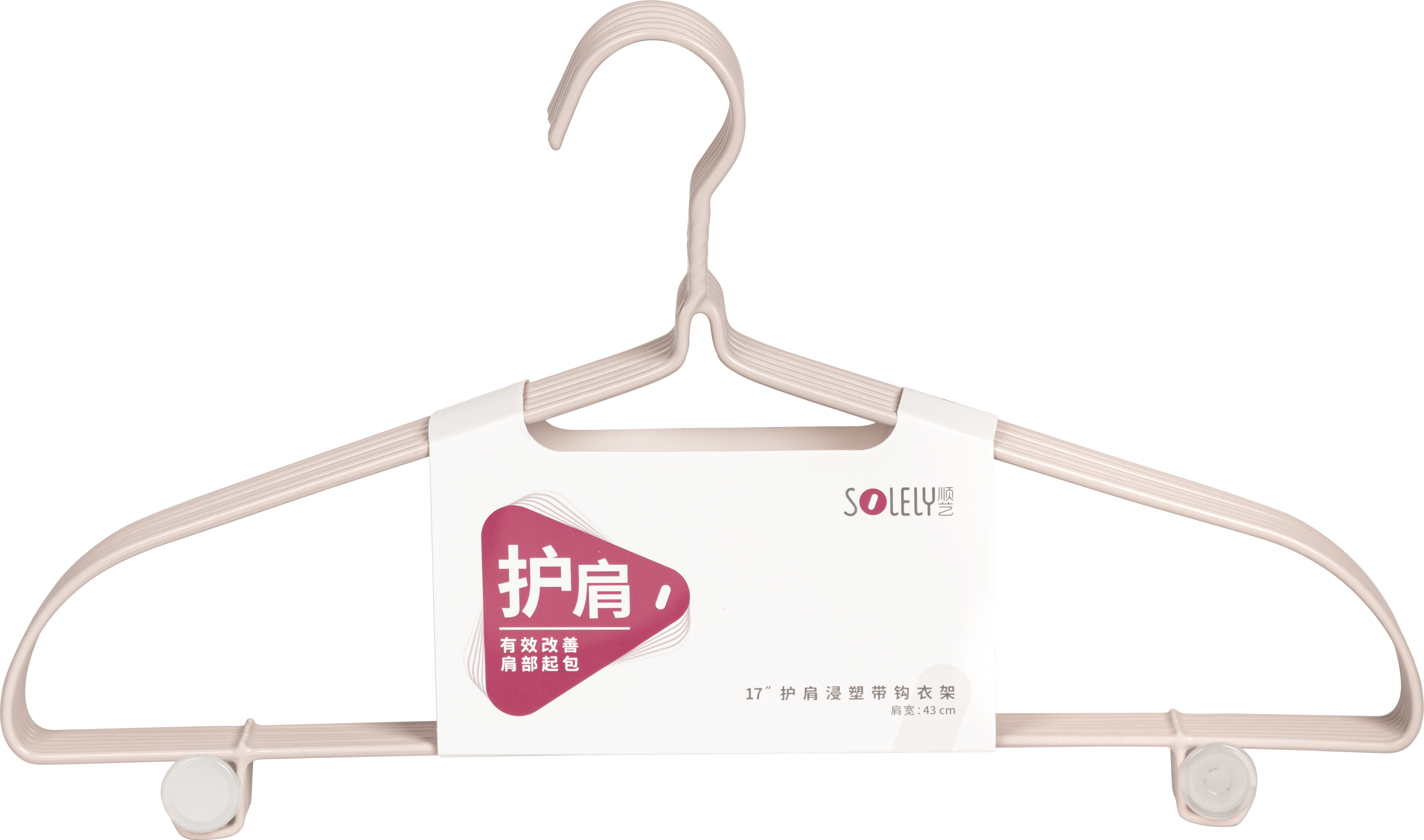 SOLELY SY088 17" Wrinkle-free Plastic Coating Hanger with Trouser Lips factory