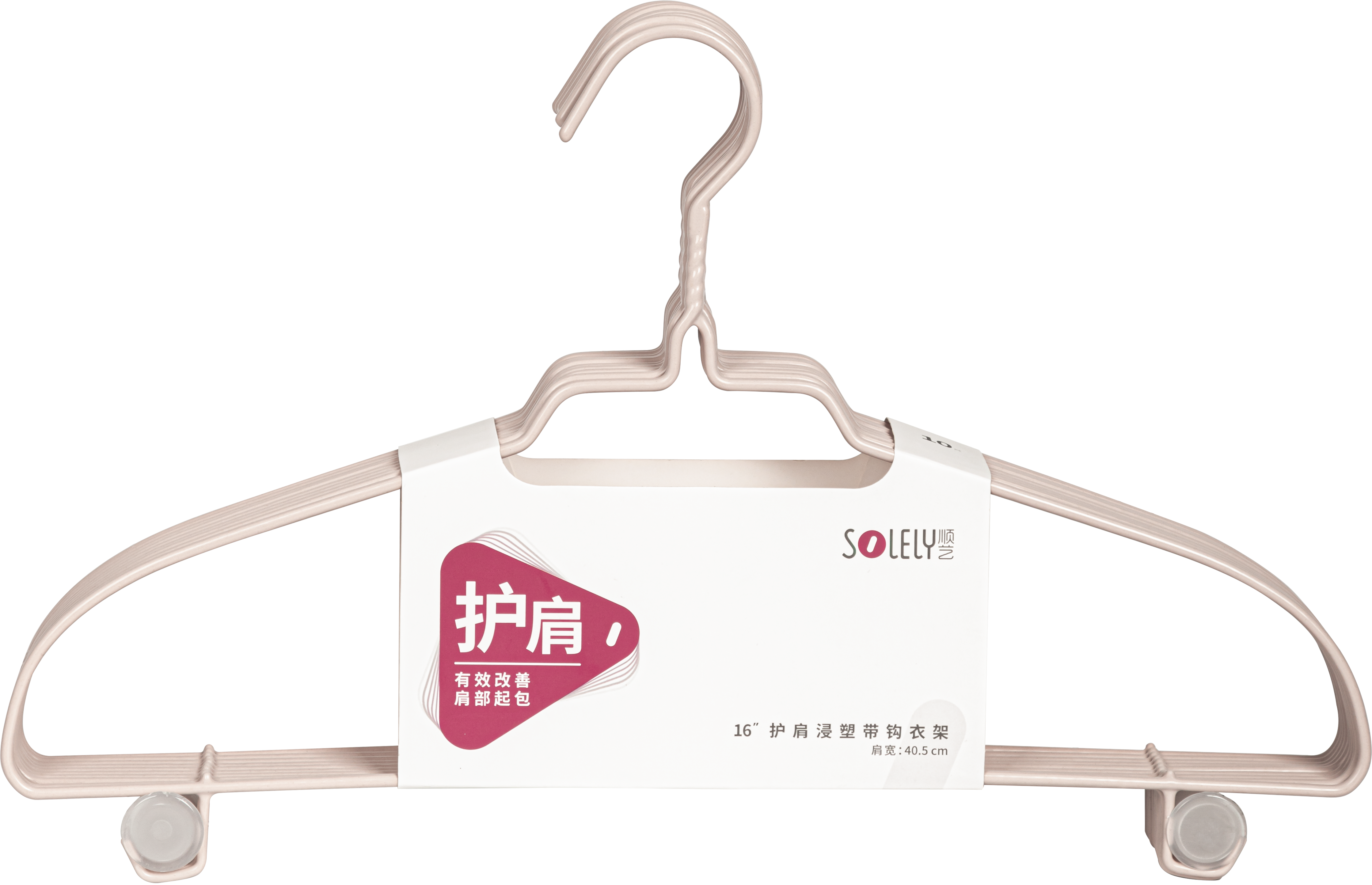 SOLELY SY086 16"Wrinkle-free Plastic Coating Hanger with Trouser Lips supplier