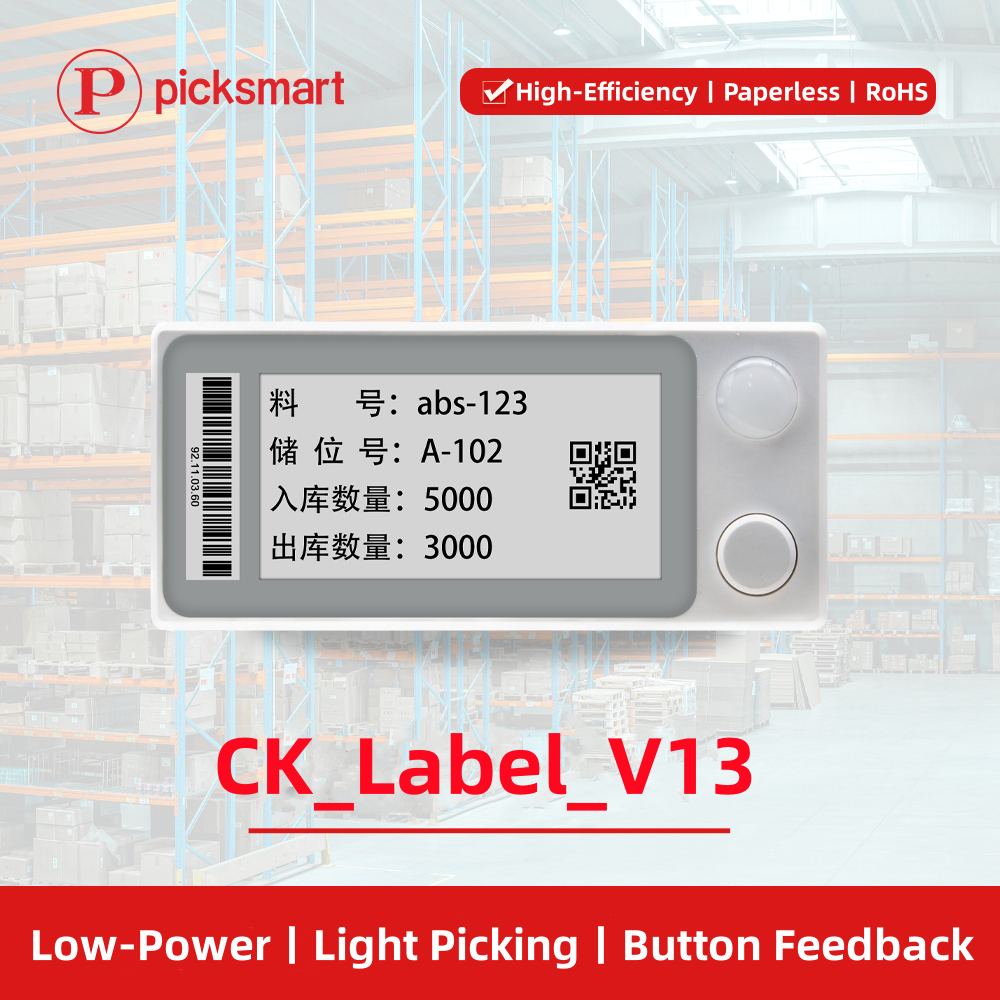 Picksmart V13 Pick to Light System Automated Picking by light Warehouse Put Wall System 868MHz Base Station
