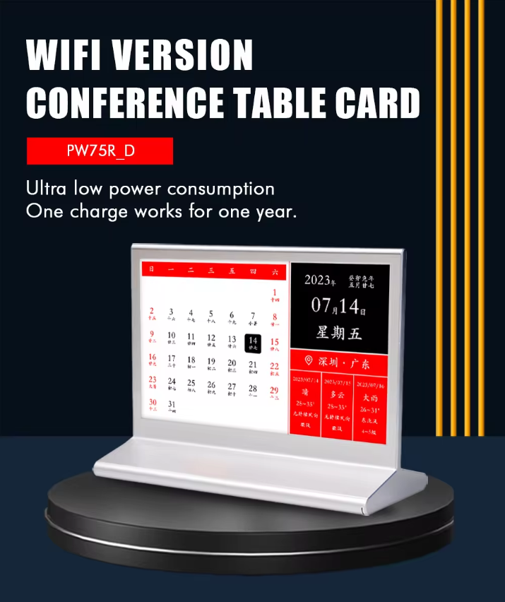 WIFI 7.5-inch electronic calendar new to double-sided e-ink esl e-conferencing digital nameplate-detail