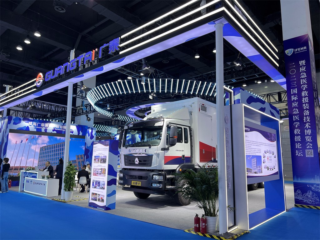 PIC_20231009_130201_9957F93_副本 Guangtai Medical made a splendid appearance at the "2023 International Emergency Medical Rescue Forum and Emergency Medical Rescue Equipment and Technology Exposition"