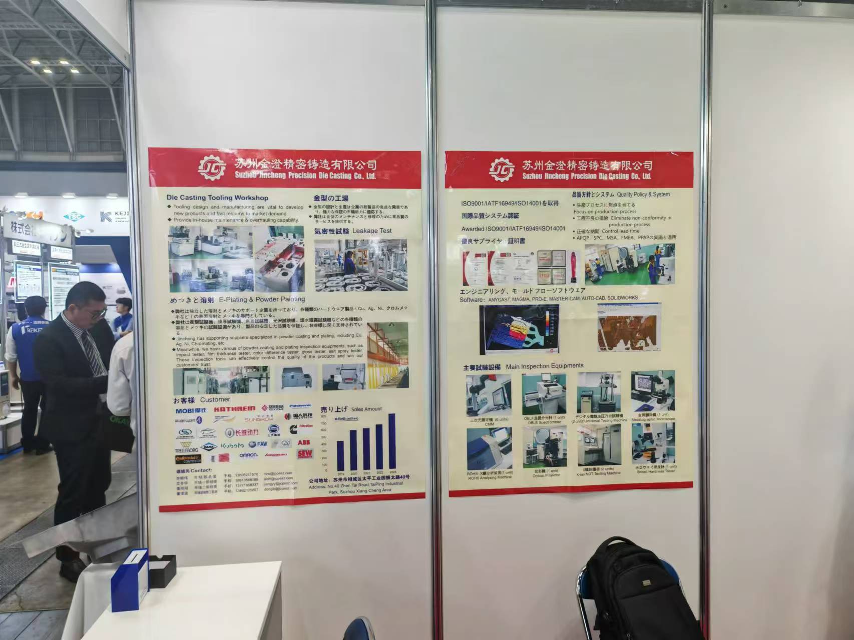 Suzhou Jin Cheng Precision Die Casting Co., Ltd. at Die Casting Japan 2024
