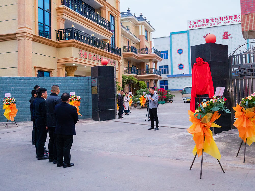 the unveiling ceremony of the cooperation between jiasheng and zhongkai university-1