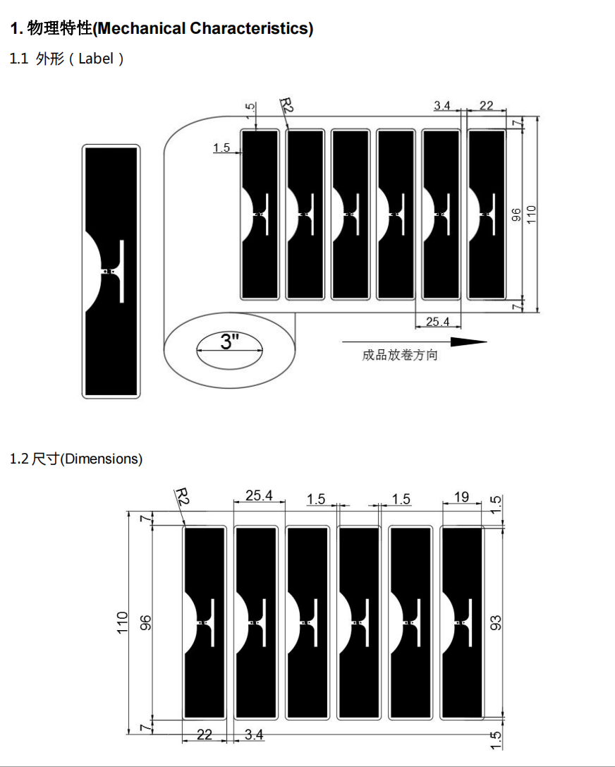 9654 Long Range 860-960mhz H3/HEC/H9 19*93mm Inventory Passive UHF RFID Tag for Pallet Tyre Windshield Vehicle Management manufacture