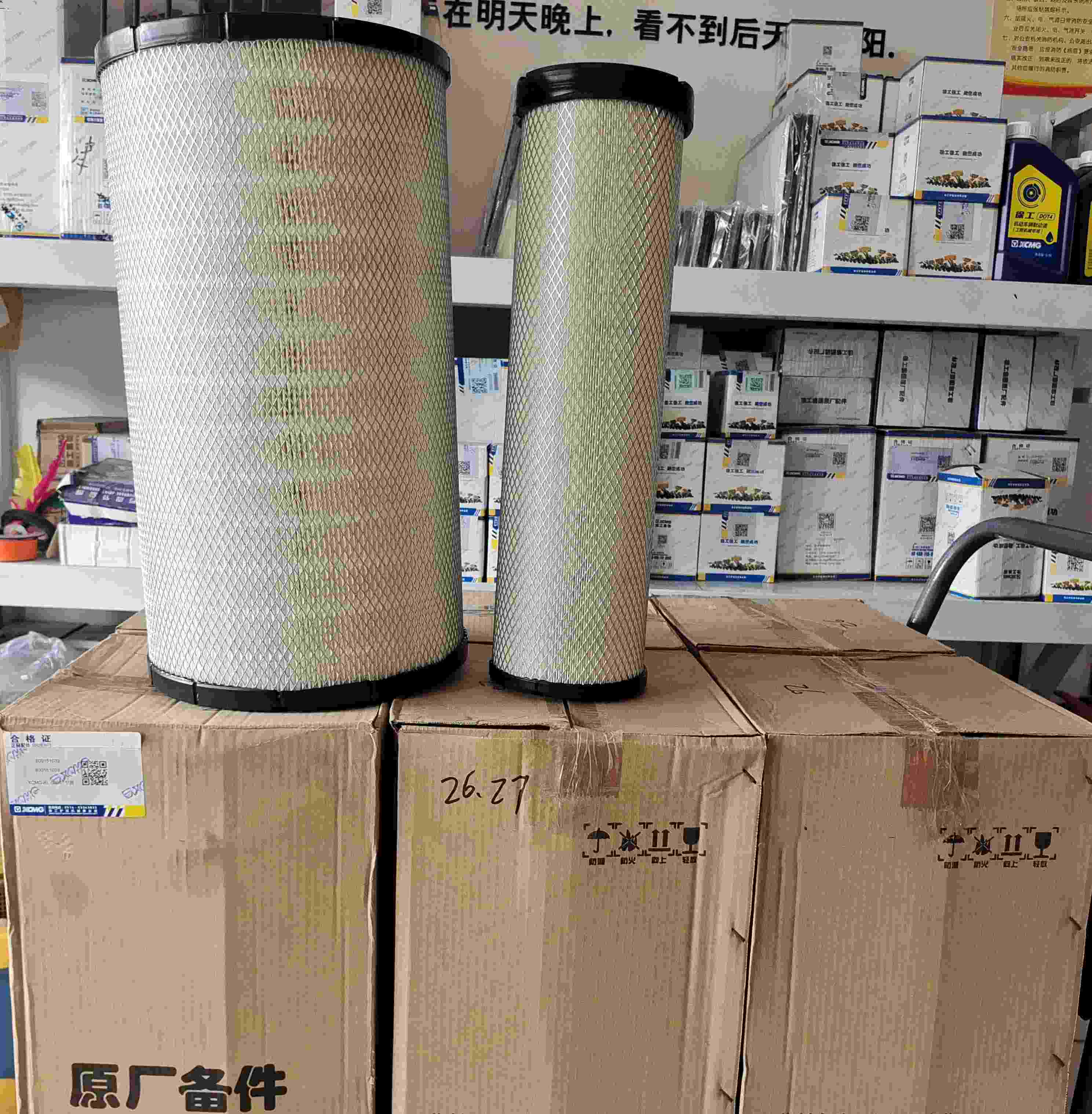 Wheel Loader Air Filter supplier