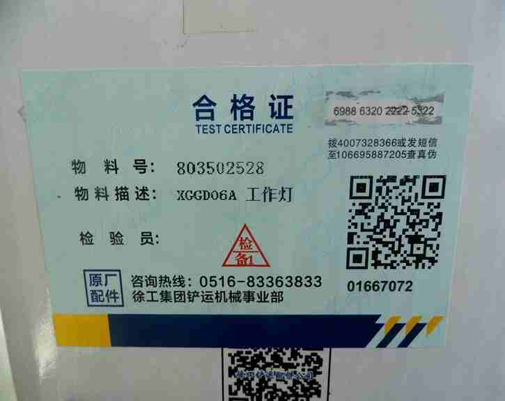 Working light Headlight Lamp Wheel Loader Parts manufacture